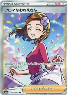 Aroma Lady (JP) Pokemon • Secret Rare • 086/069 (B)