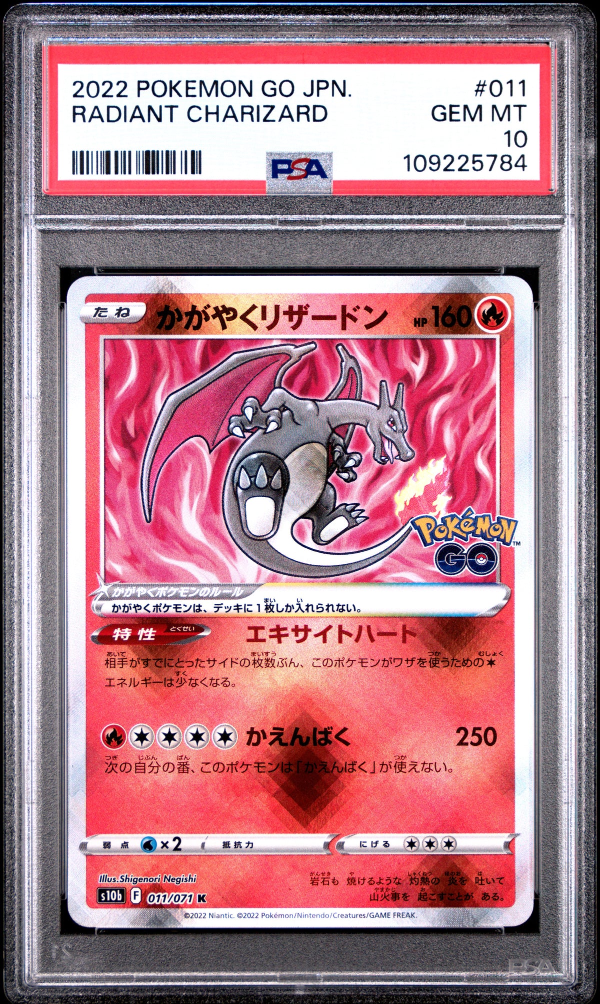 2022 POKEMON GO JAPANESE #011 RADIANT CHARIZARD PSA 10