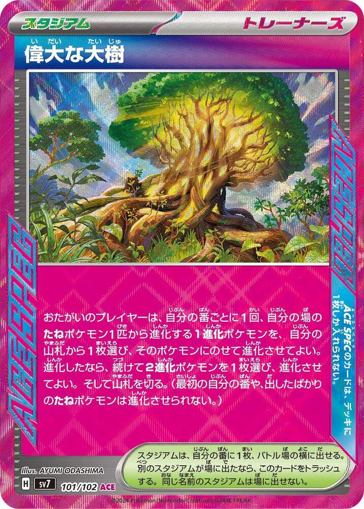 Great Big Tree 101/102 (SV7: Stellar Miracle)  - Holofoil