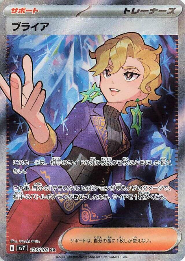 Briar 126 102 126/102 (SV7: Stellar Miracle)  - Holofoil