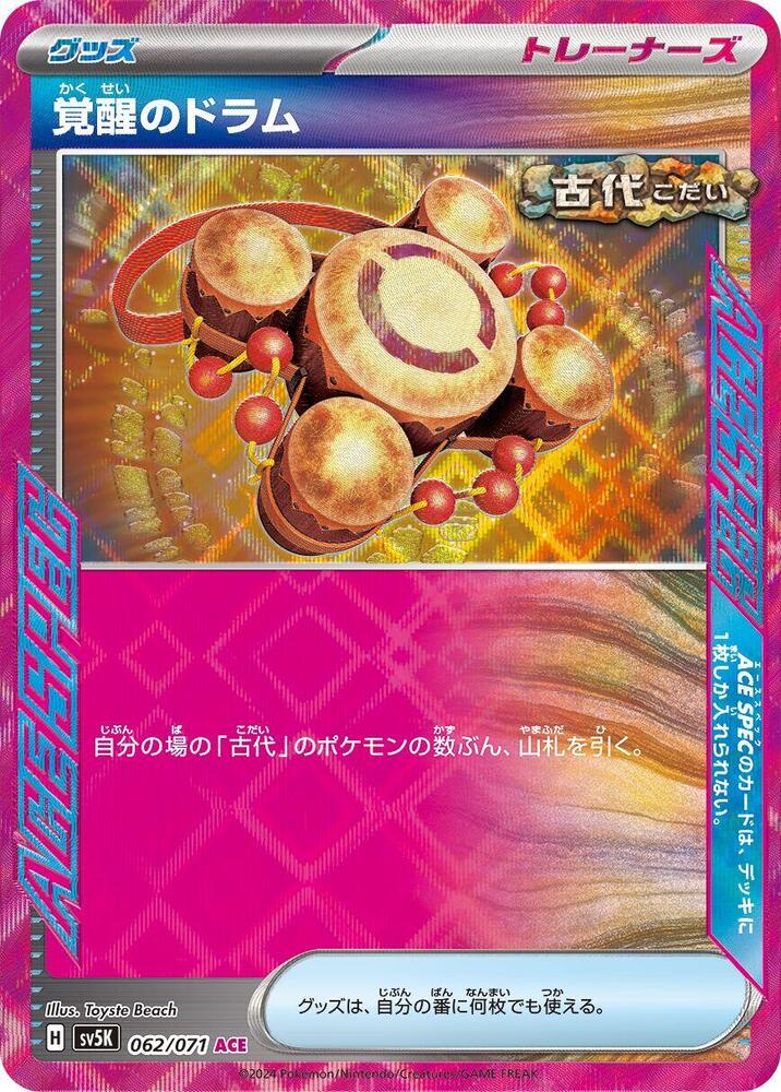 Awakening Drum 062/071 (SV5K: Wild Force)  - Holofoil