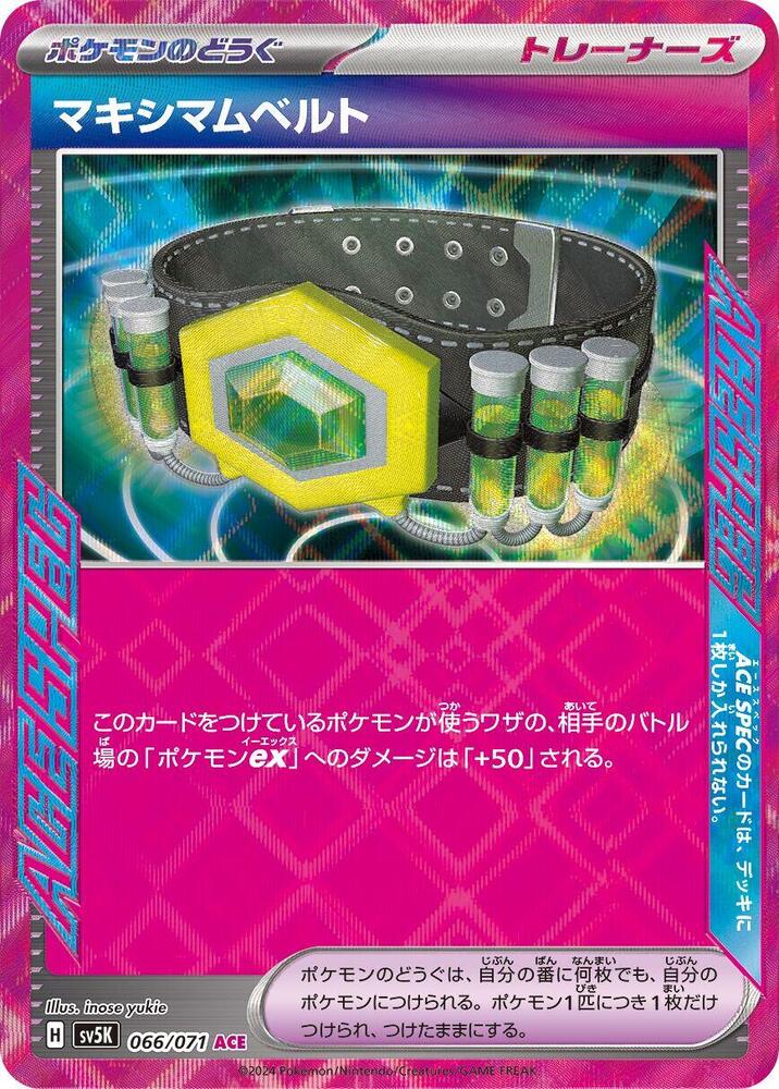 Maximum Belt 066/071 (SV5K: Wild Force)  - Holofoil