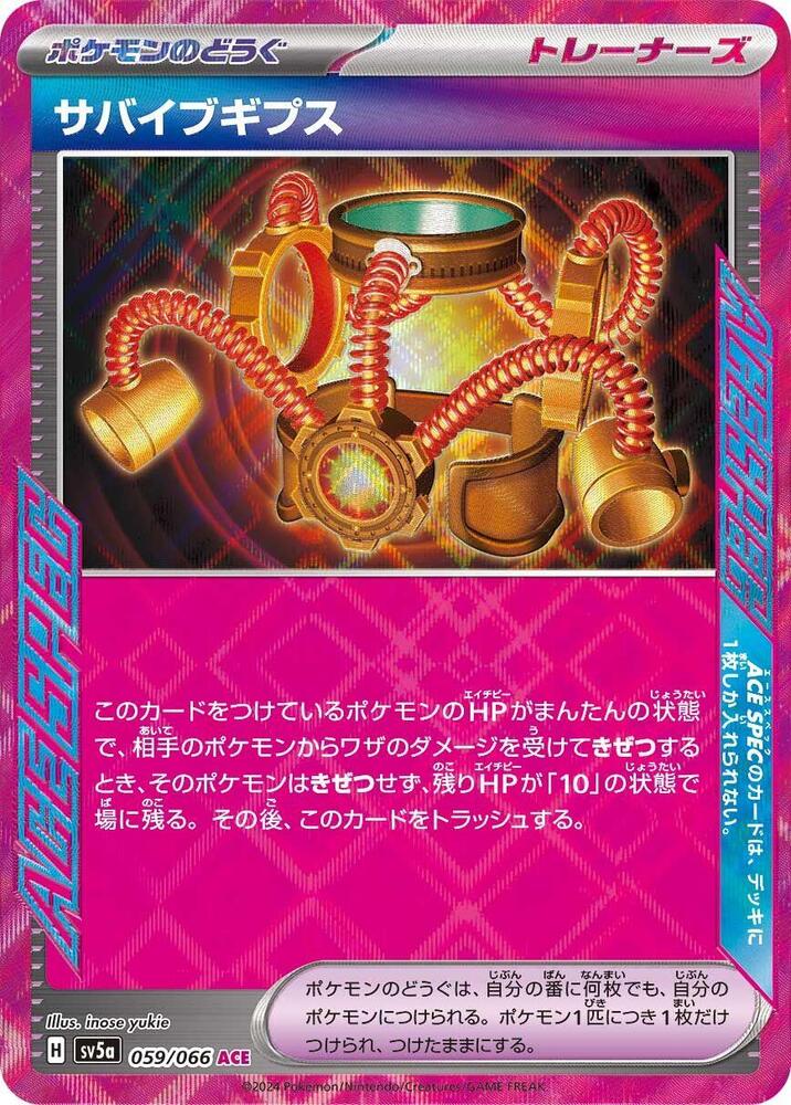 Survival Brace 059/066 (SV5a: Crimson Haze)  - Holofoil