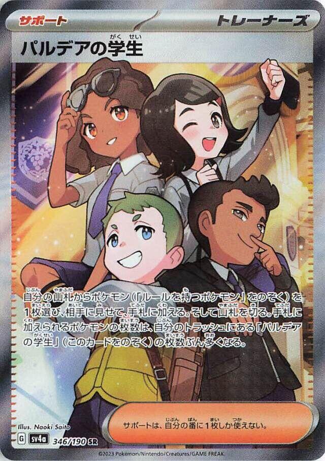 Paldean Student 346 190 346/190 (SV4a: Shiny Treasure ex)  - Holofoil