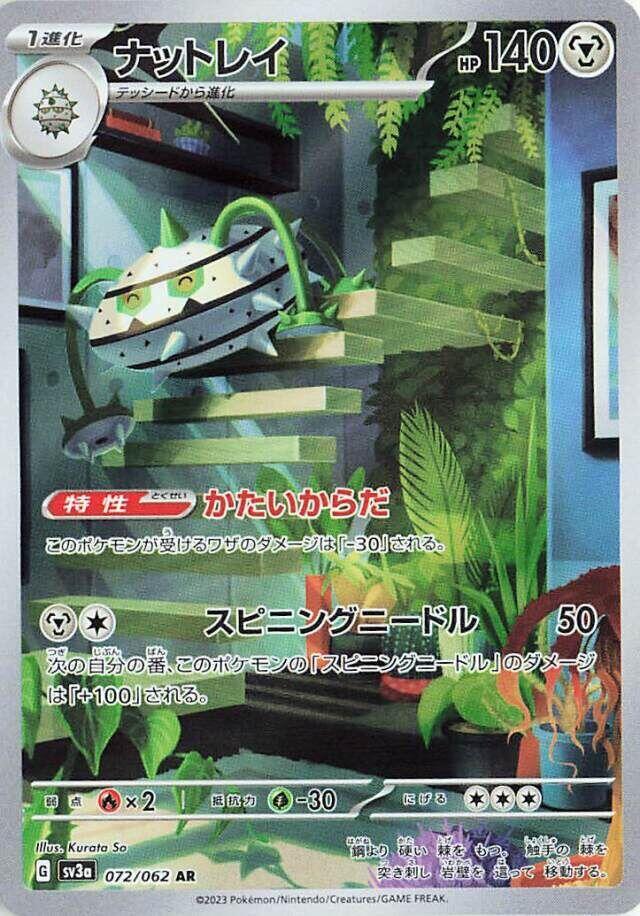 Ferrothorn 072 062 072/062 (SV3a: Raging Surf)  - Holofoil