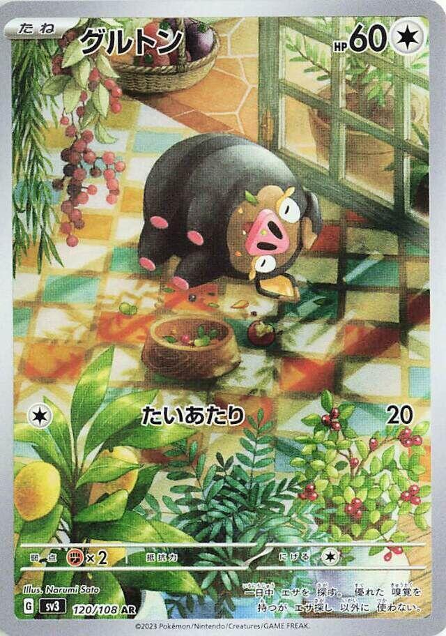 Lechonk 120/108 (SV3: Ruler of the Black Flame)  - Holofoil