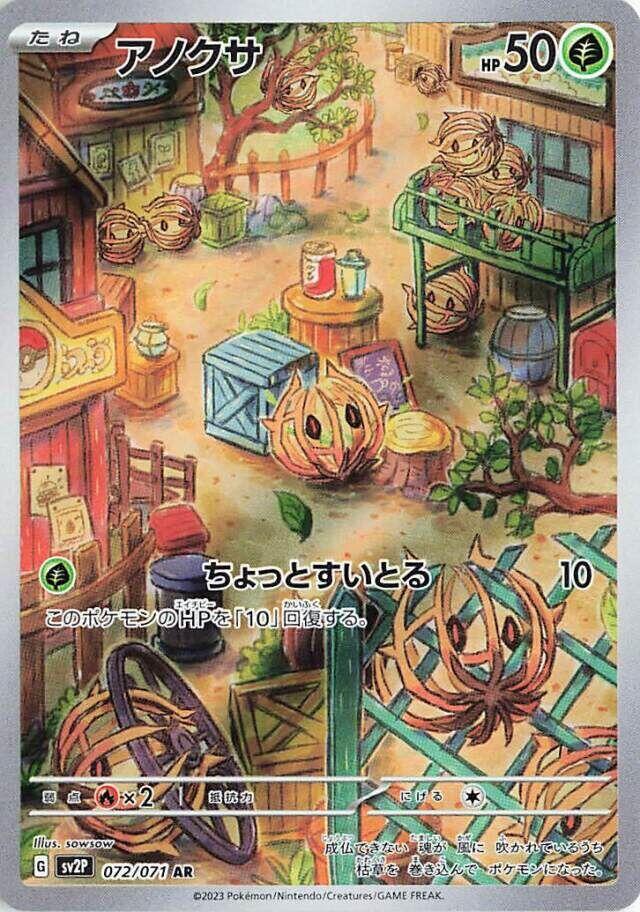 Bramblin 072/071 (SV2P: Snow Hazard)  - Holofoil