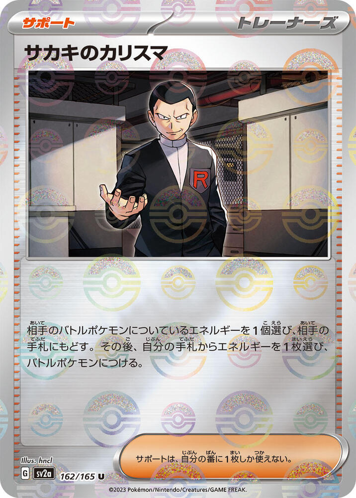 Giovanni's Charisma 162/165 (SV2a: Pokemon Card 151)  - Poke Ball Holofoil
