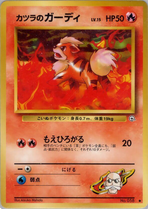 Blaines Growlithe  (Challenge from the Darkness) 