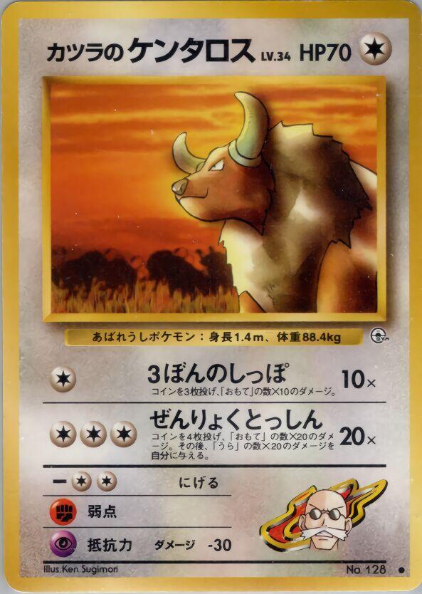 Blaines Tauros  (Challenge from the Darkness) 