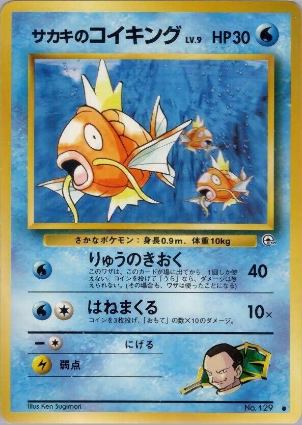 Giovannis Magikarp  (Challenge from the Darkness) 