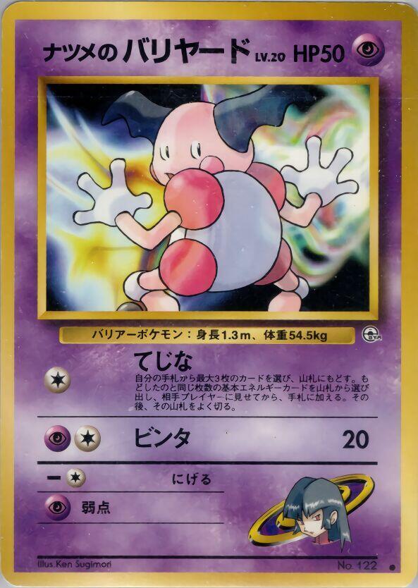 Sabrinas Mr Mime  (Challenge from the Darkness) 