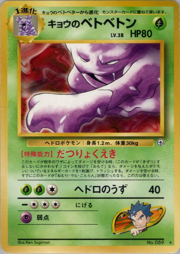 Kogas Muk  (Challenge from the Darkness) 