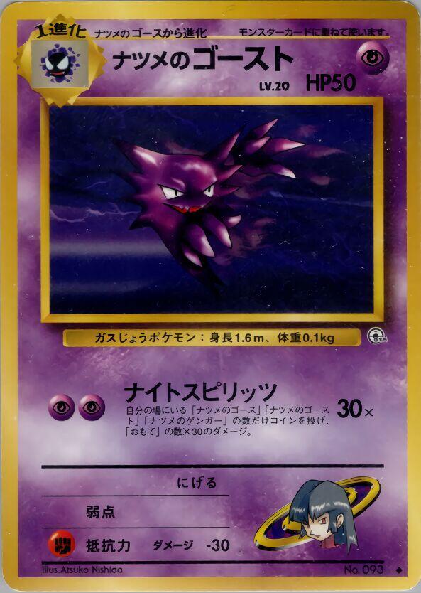 Sabrinas Haunter  (Challenge from the Darkness) 