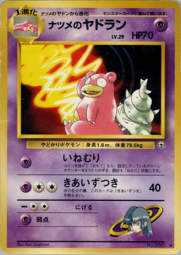Sabrinas Slowbro  (Challenge from the Darkness) 