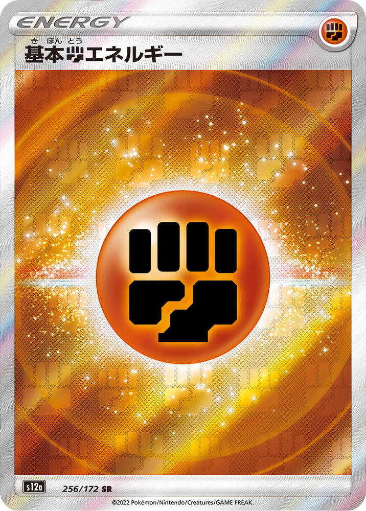 Fighting Energy 256/172 (S12a: VSTAR Universe)  - Holofoil