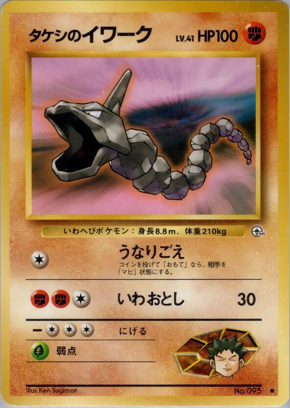 Brocks Onix  (Leaders' Stadium) 