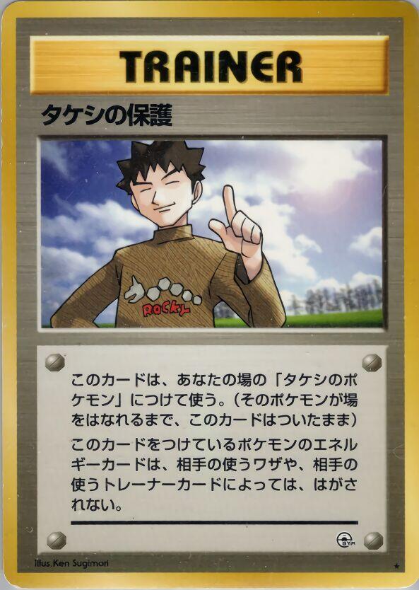Brocks Protection  (Leaders' Stadium) 