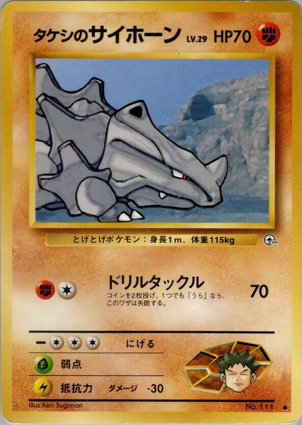 Brocks Rhyhorn  (Leaders' Stadium) 