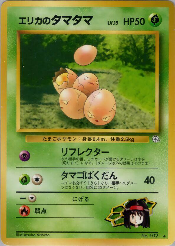 Erikas Exeggcute  (Leaders' Stadium) 
