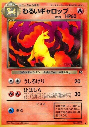 Dark Rapidash  (Rocket Gang) 
