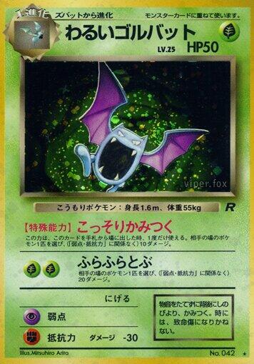 Dark Golbat  (Rocket Gang)  - Holofoil