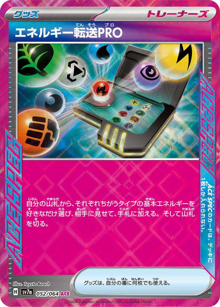 Energy Search PRO 052/064 (SV7a: Paradise Dragona)  - Holofoil