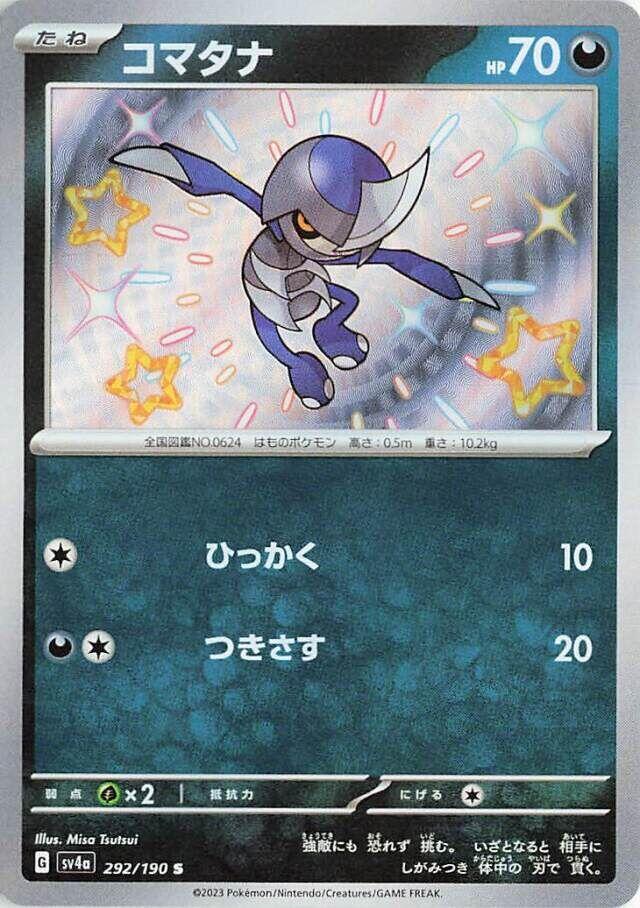 Pawniard 292 190 292/190 (SV4a: Shiny Treasure ex)  - Holofoil