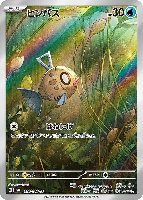Feebas 110 106 110/106 (SV8: Super Electric Breaker)  - Holofoil