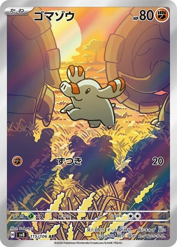 Phanpy 115 106 115/106 (SV8: Super Electric Breaker)  - Holofoil