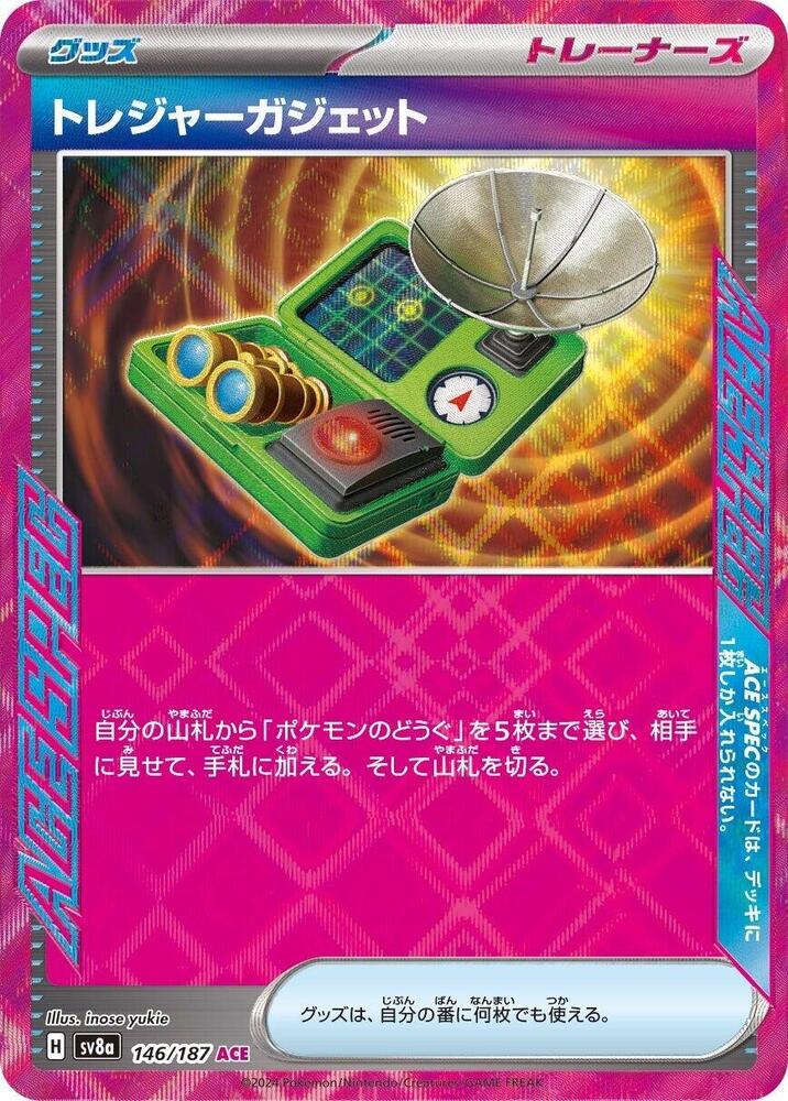 Treasure Gadget 146/187 (SV8a: Terastal Fest ex)  - Holofoil