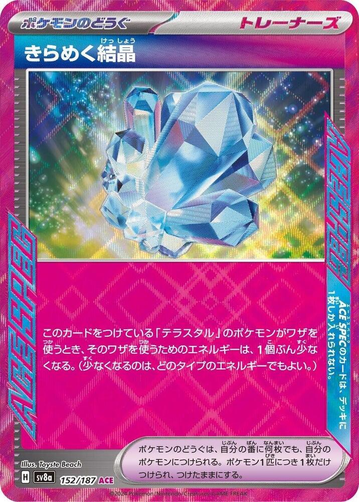 Sparkling Crystal 152/187 (SV8a: Terastal Fest ex)  - Holofoil