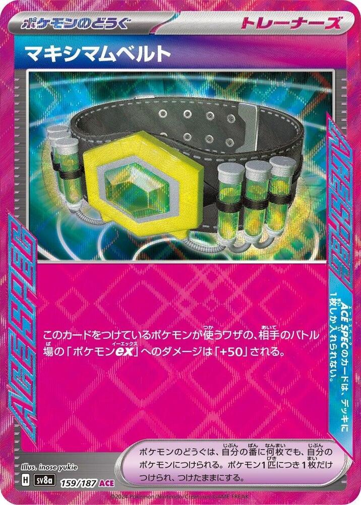Maximum Belt 159/187 (SV8a: Terastal Fest ex)  - Holofoil