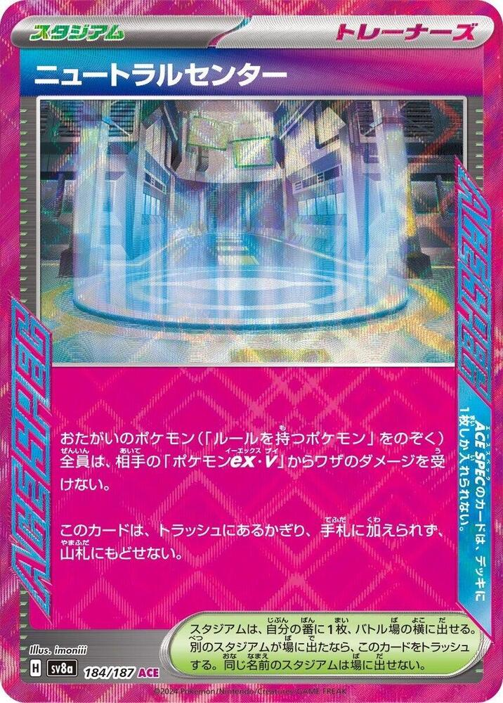 Neutralization Zone 184/187 (SV8a: Terastal Fest ex)  - Holofoil