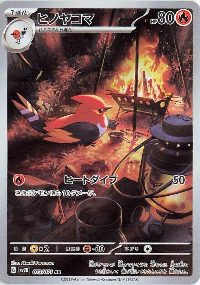 Fletchinder 073 071 073/071 (SV2D: Clay Burst)  - Holofoil