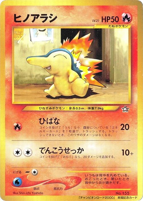 Cyndaquil  (Champion Road) 