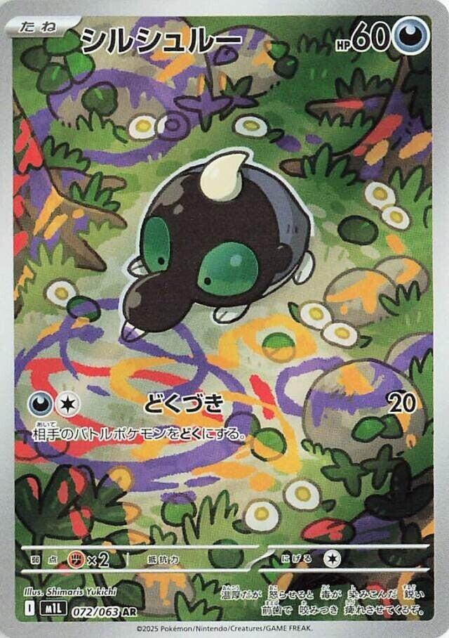 Shroodle 072/063 (m1L: Mega Brave)  - Holofoil