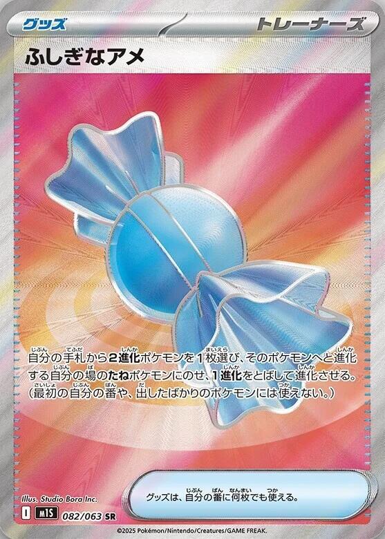 Rare Candy 082/063 (m1S: Mega Symphonia)  - Holofoil