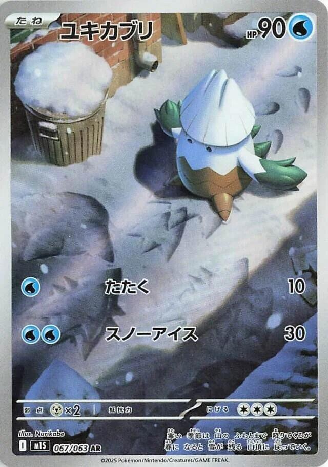 Snover 067/063 (m1S: Mega Symphonia)  - Holofoil