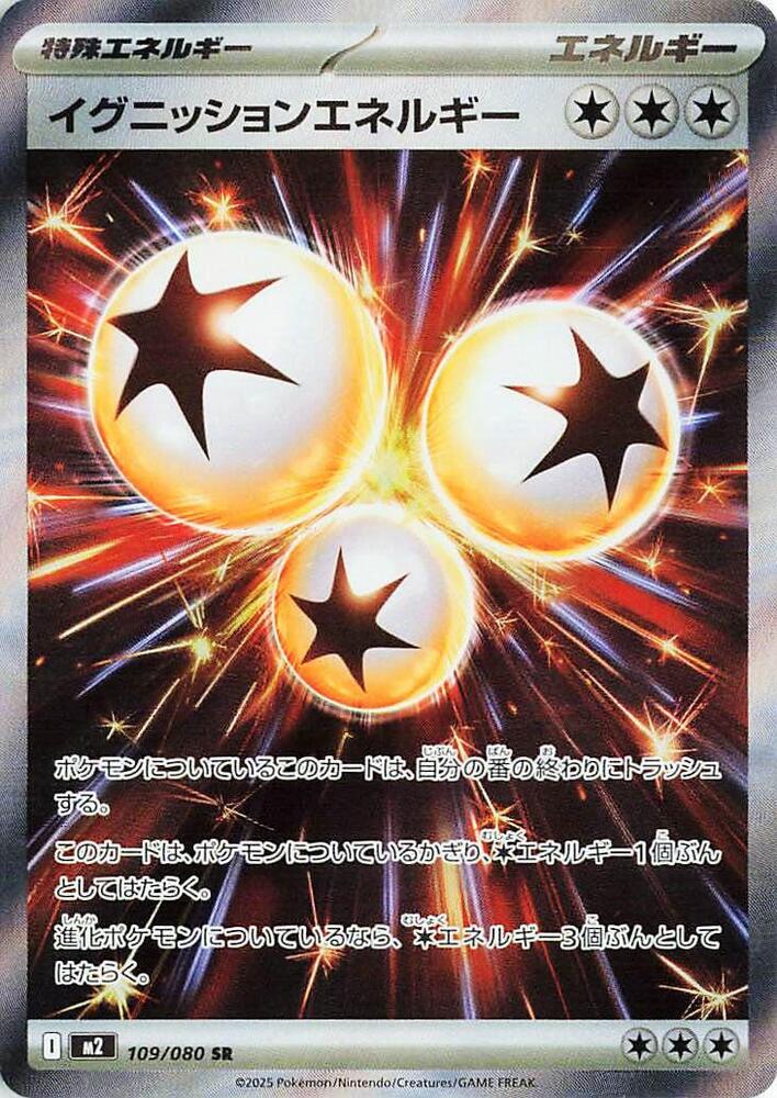 Ignition Energy 109/080 (M2: Inferno X)  - Holofoil