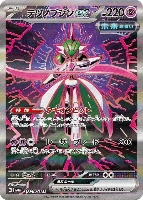 Iron Valiant ex 213 187 213/187 (SV8a: Terastal Fest ex)  - Holofoil