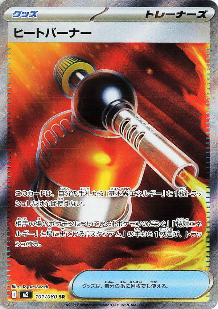 Heat Burner 101/080 (M2: Inferno X)  - Holofoil
