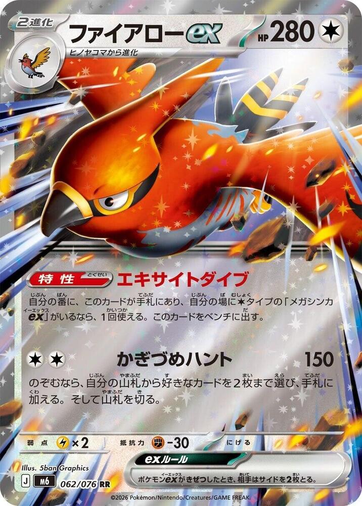 Talonflame ex 062/076 (M6: Storm Emeralda)  - Holofoil