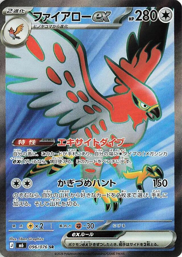 Talonflame ex 096/076 (M6: Storm Emeralda)  - Holofoil
