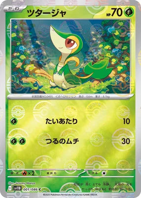 Snivy 001/086 (SV11B: Black Bolt)  - Poke Ball Holofoil