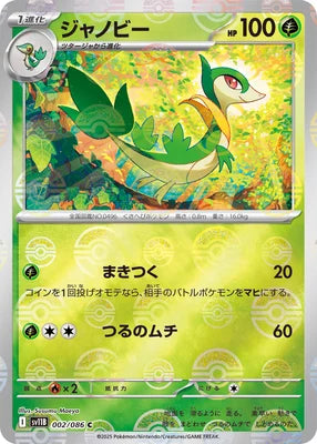 Servine 002/086 (SV11B: Black Bolt)  - Poke Ball Holofoil