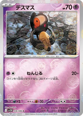 Yamask 036/086 (SV11W: White Flare)  - Poke Ball Holofoil