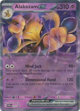 Alakazam ex - SVP050 - Pokemon Scarlet & Violet 151 Promos