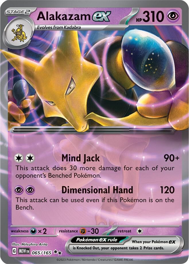 Alakazam ex 065/165 (SV: Scarlet & Violet 151)  - Holofoil