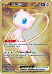 151 UPC Promo Set (B)